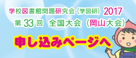 参加申込受付ページ