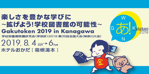 神奈川大会
